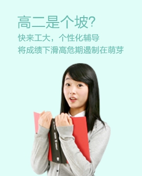 高二一對一輔導 高二補習
